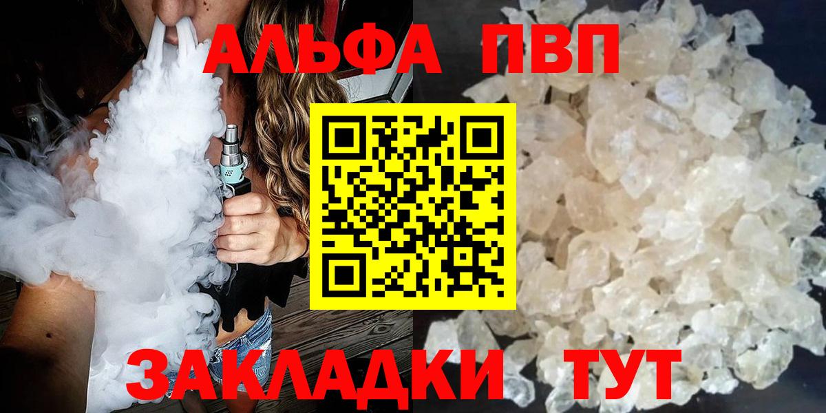 Альфа ПВП крисы CK  Alfa_PVP Соль  Лабинск  Вход с VPN  APVP крисы CK 