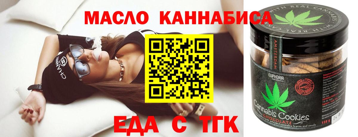 Cannafood марихуана  Вход с VPN  Лабинск 