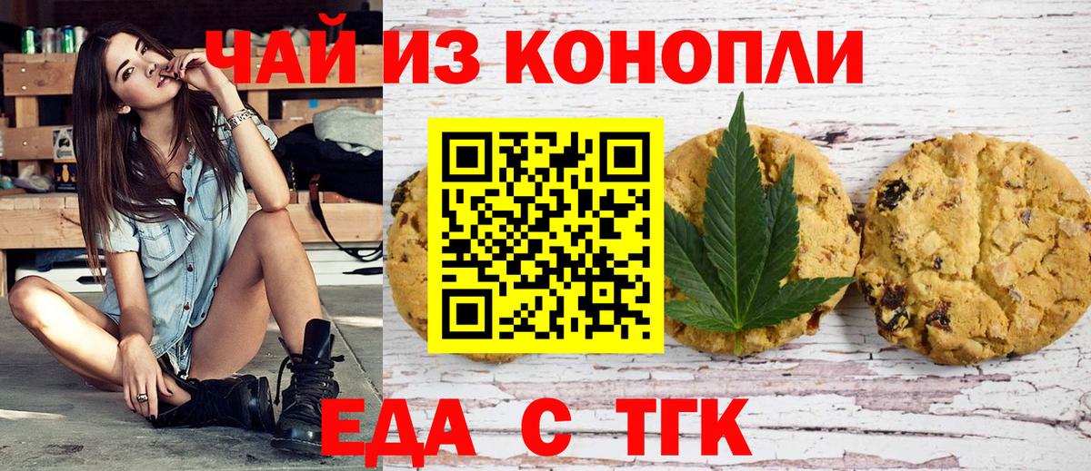 Cannafood конопля Лабинск