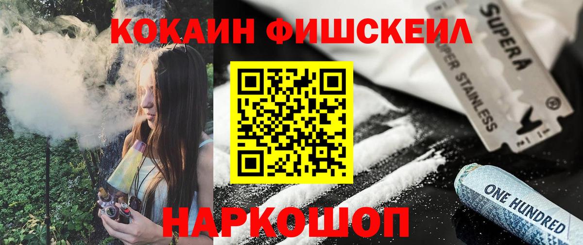 КОКАИН 97% Лабинск