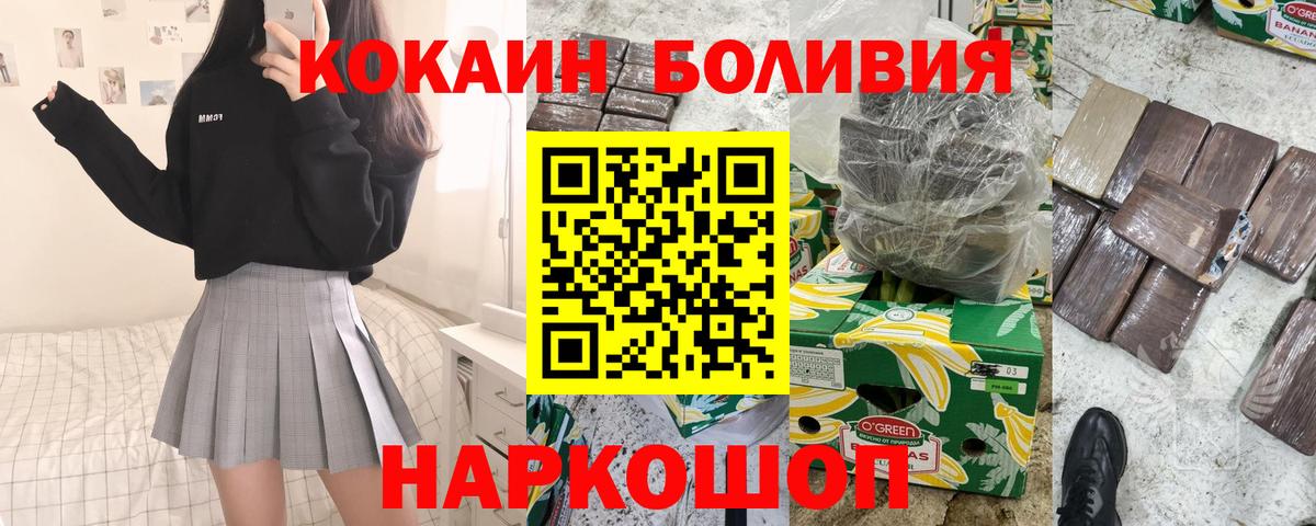 Кокаин FishScale  Вход с VPN  закладка  Лабинск 