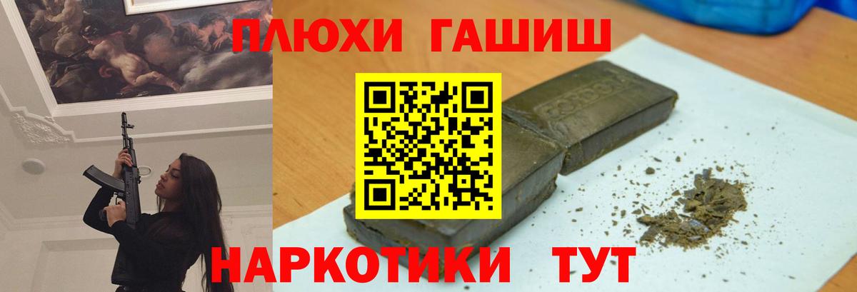 Лабинск  Гашиш Cannabis  ГАШИШ хэш  Вход с VPN 