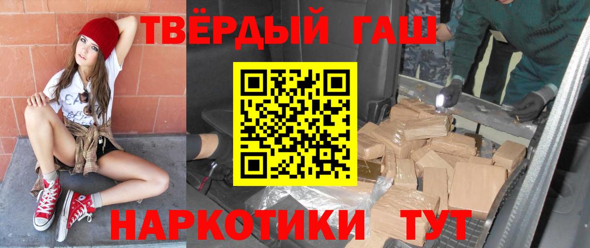 ГАШИШ ice o lator Лабинск