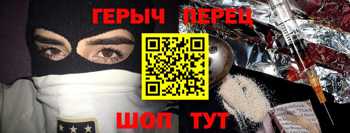Лабинск  ГЕРОИН  Вход с VPN  Героин VHQ 