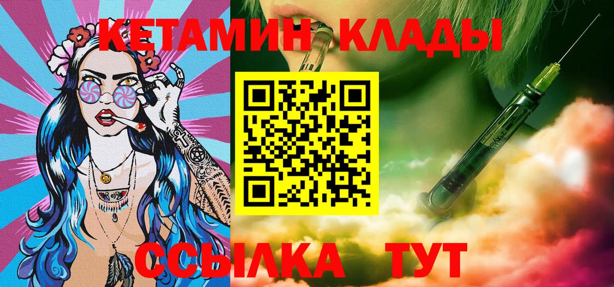Кетамин ketamine  Кетамин ketamine  Вход с VPN  Лабинск 