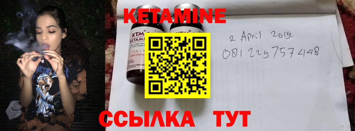 КЕТАМИН ketamine Лабинск