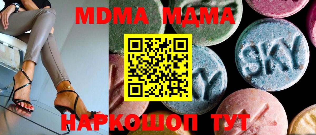 MDMA  Вход с VPN  Лабинск  МДМА кристаллы  МДМА VHQ 