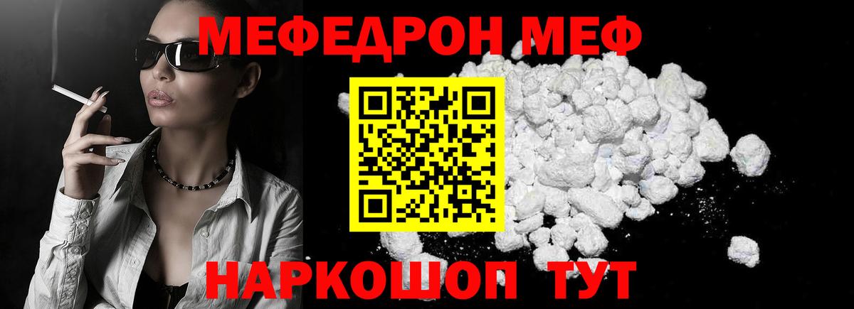 Меф  Мефедрон  Лабинск  МЕФ кристаллы  Мефедрон кристаллы  где купить   Вход с VPN 