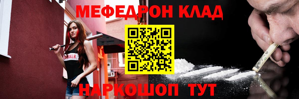 МЕФ кристаллы Лабинск