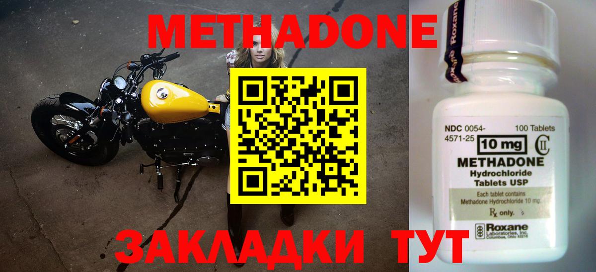 Лабинск  Метадон белоснежный  Вход с VPN  МЕТАДОН methadone 