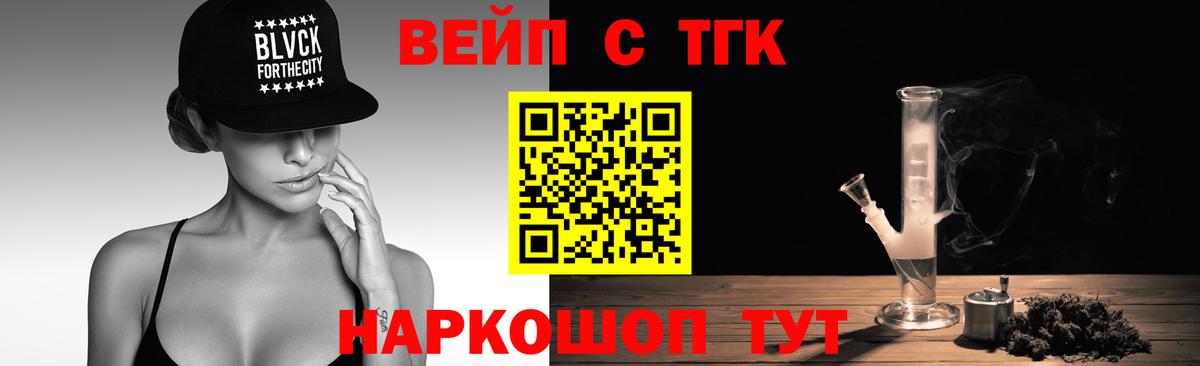 ТГК Wax  Вход с VPN  купить   ТГК гашишное масло  Лабинск 