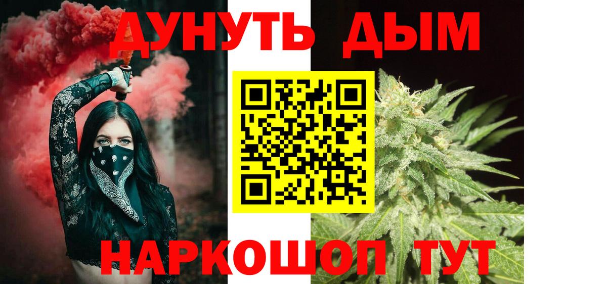 Каннабис планчик Лабинск